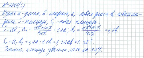 Ответ к задаче № 1246 (с) - Рабочая тетрадь Макарычев Ю.Н., Миндюк Н.Г., Нешков К.И., гдз по алгебре 7 класс